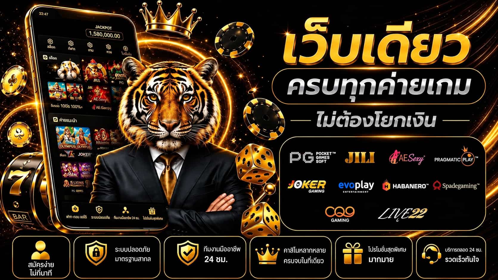 GO2RICH เปิดทางรวยกับเกมออนไลน์ สล็อตสายทำเงิน ระบบออโต้ 2027